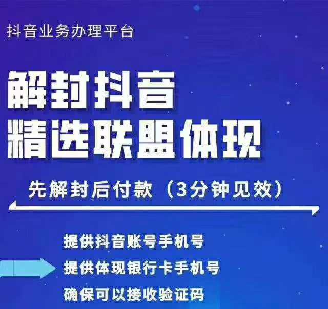 封号抖音强提小店佣金,原价8888技术(附破解版APP)-课程网
